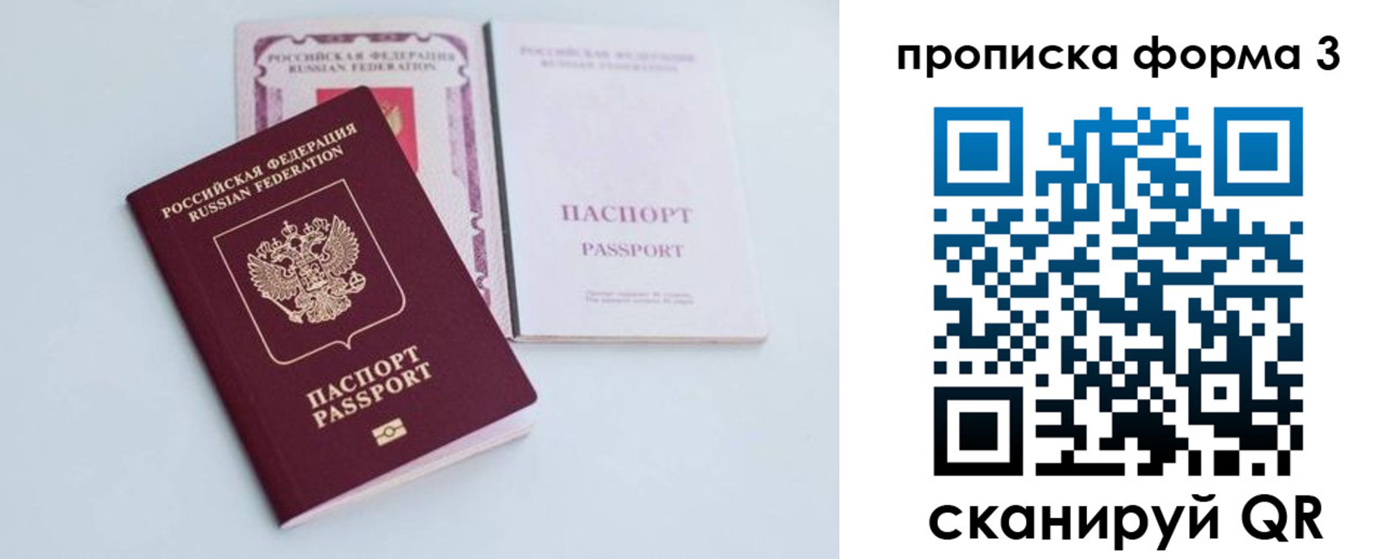 временная регистрация поиск в Ковылкино