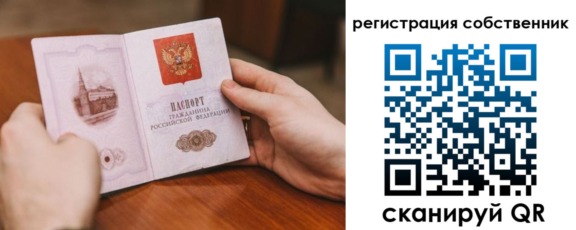 прописка в квартире в Ковылкино
