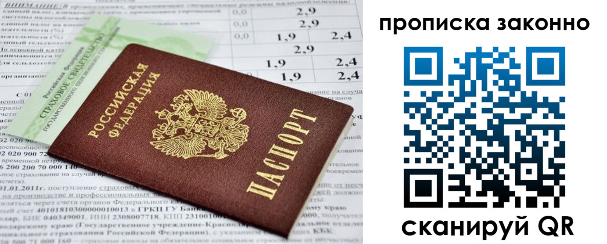 миграционный учет в Ковылкино