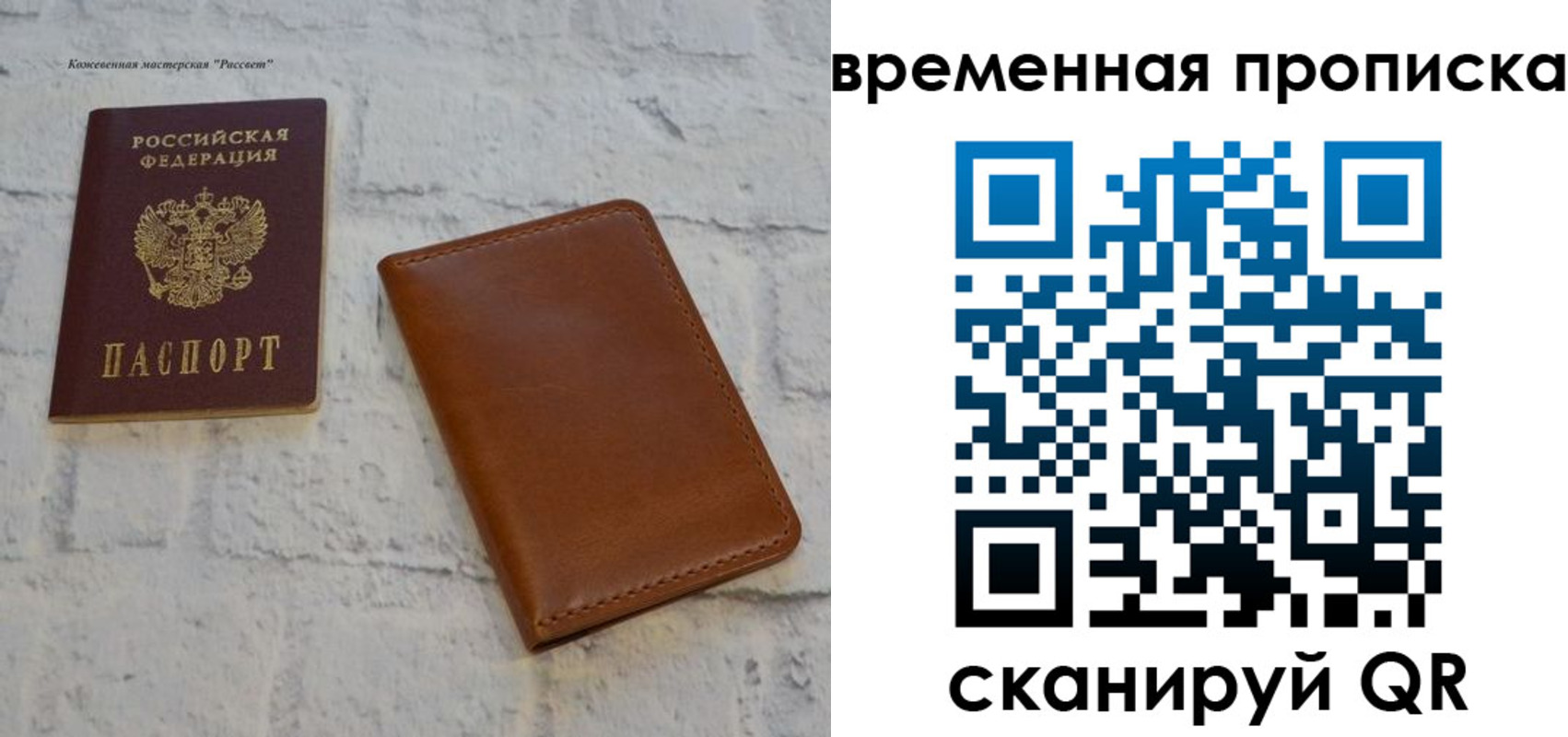 прописка ребенка в Ковылкино