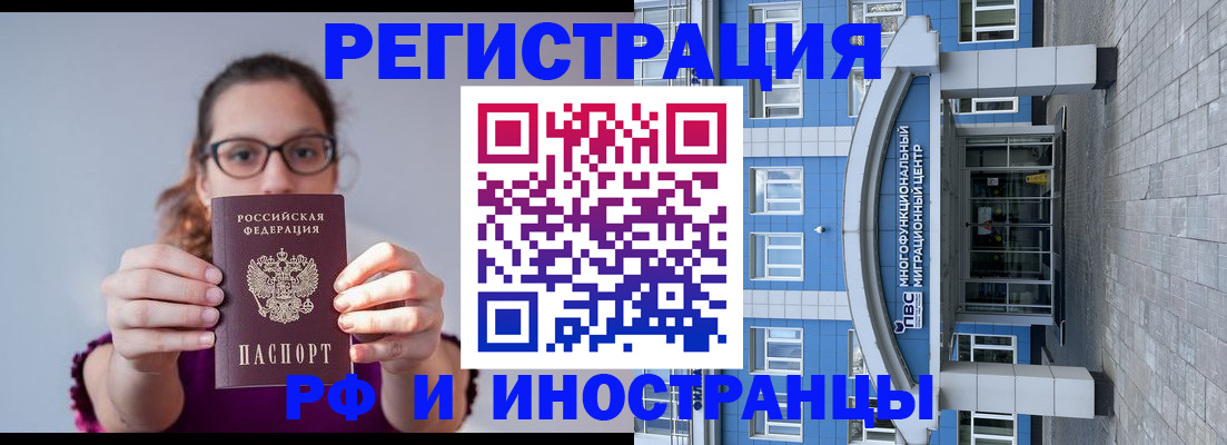 прописка для школы в Ковылкино