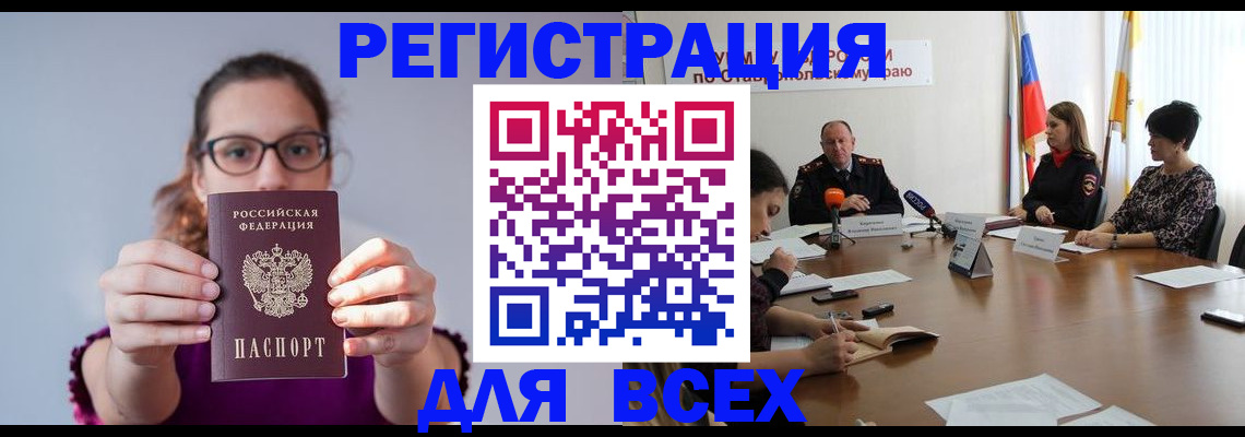 прописка для школы в Ковылкино