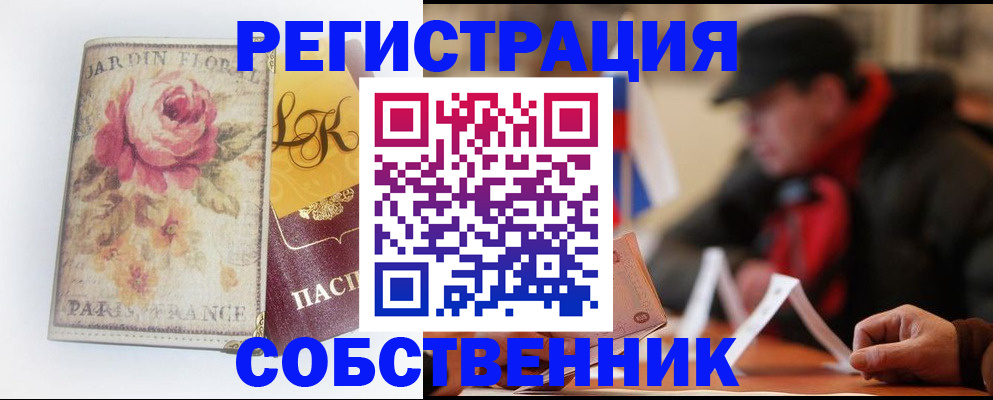 прописка для кредита в Ковылкино