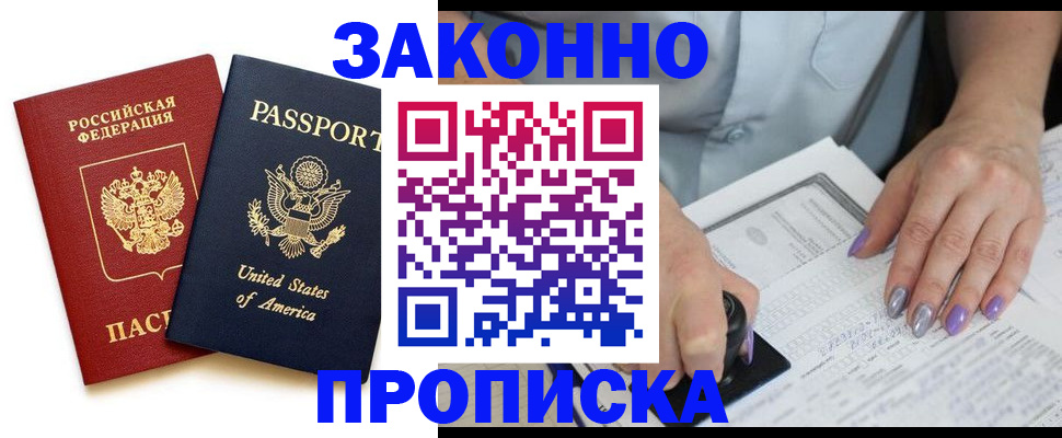 временная регистрация в квартире в Ковылкино