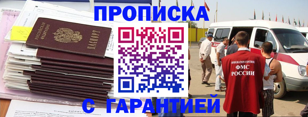 миграционный учет в Ковылкино