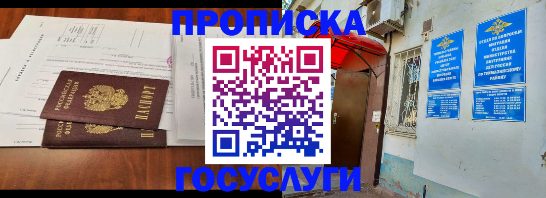 прописка в квартире в Ковылкино